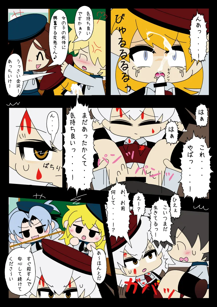 武装少女 ゆくぞ！ピチピチJC裏乙女部 Page.29