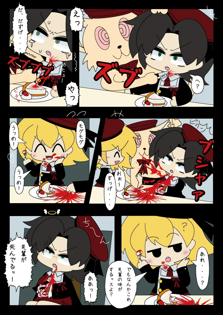 武装少女 ゆくぞ！ピチピチJC裏乙女部 Page.3
