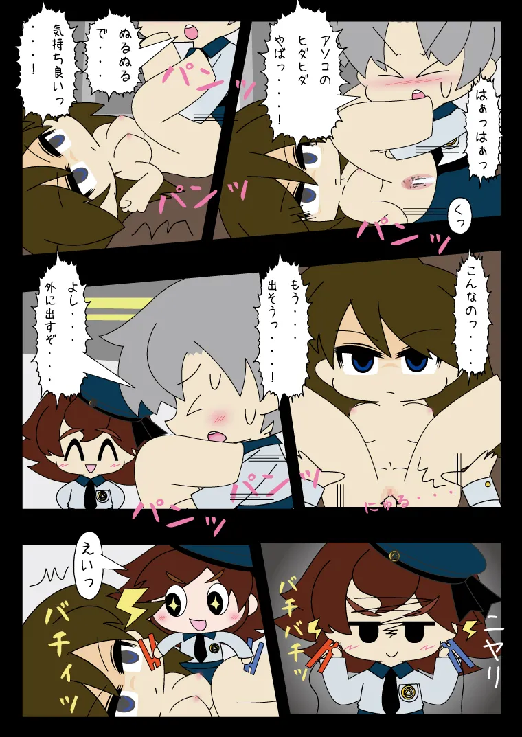 武装少女 ゆくぞ！ピチピチJC裏乙女部 Page.36