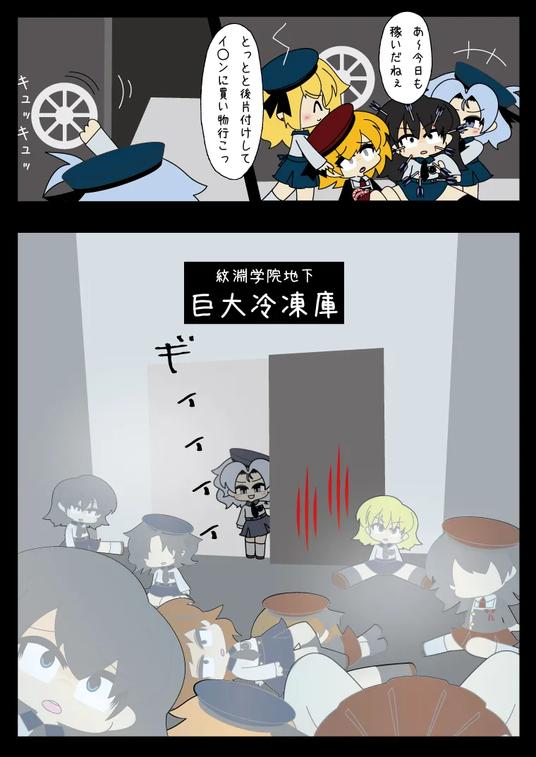 武装少女 ゆくぞ！ピチピチJC裏乙女部 Page.39