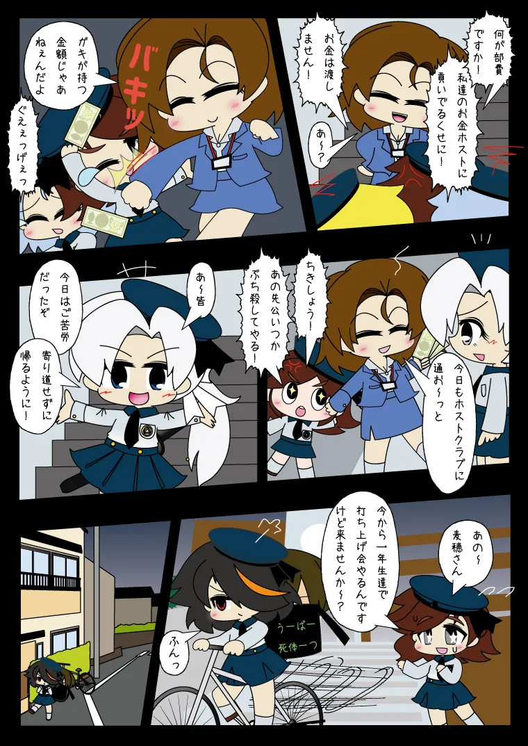 武装少女 ゆくぞ！ピチピチJC裏乙女部 Page.41
