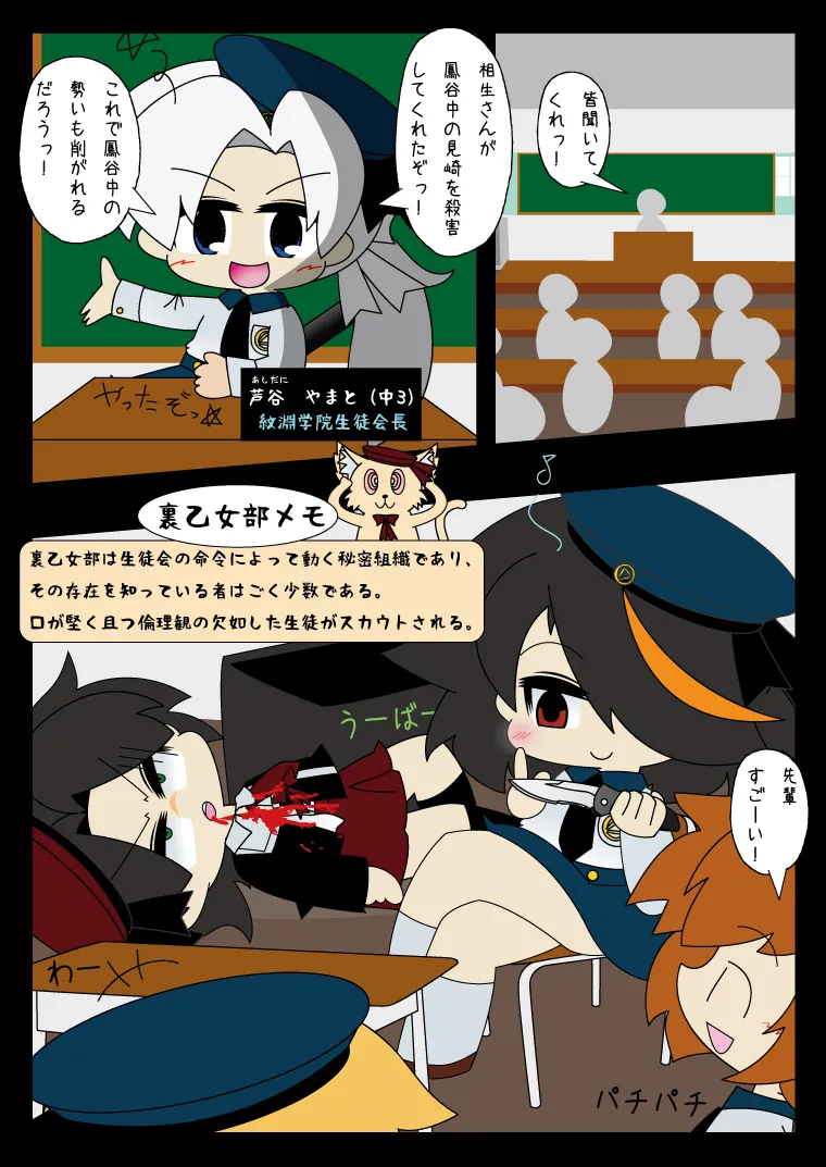 武装少女 ゆくぞ！ピチピチJC裏乙女部 Page.5