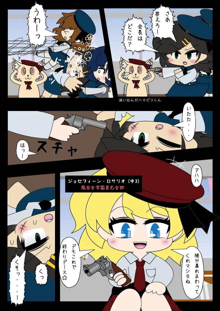 武装少女 ゆくぞ！ピチピチJC裏乙女部 Page.51
