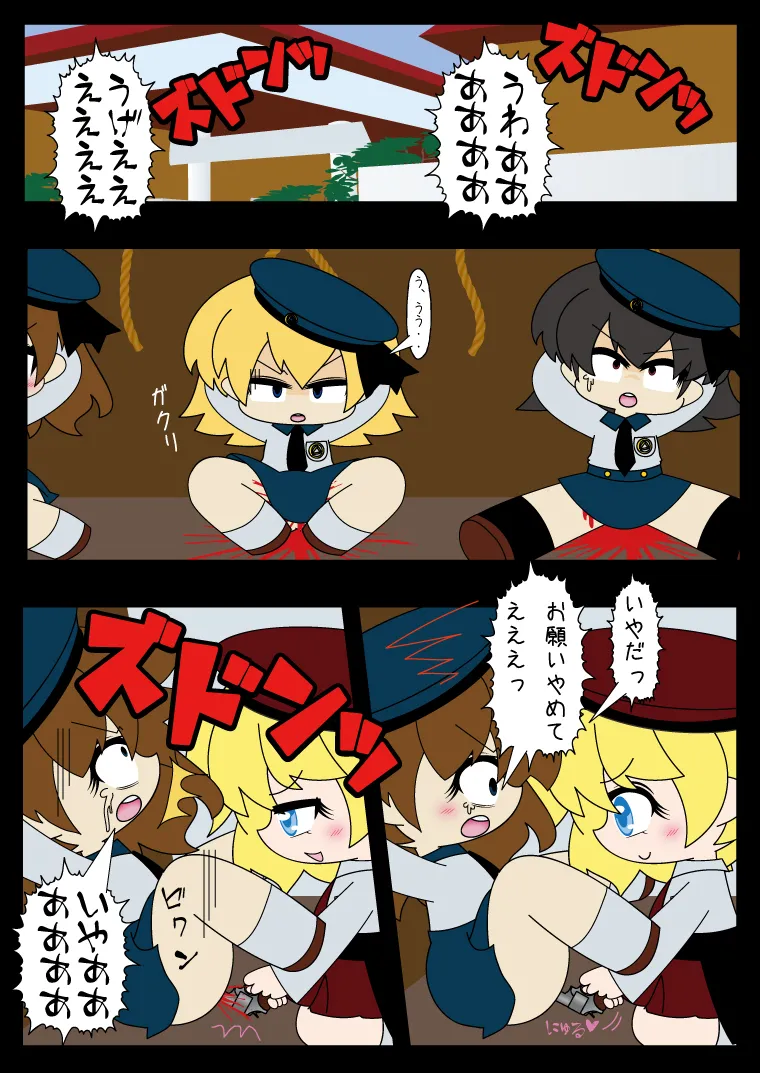 武装少女 ゆくぞ！ピチピチJC裏乙女部 Page.53