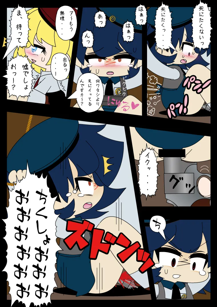 武装少女 ゆくぞ！ピチピチJC裏乙女部 Page.56