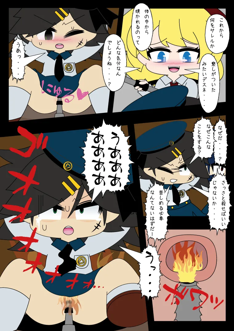 武装少女 ゆくぞ！ピチピチJC裏乙女部 Page.58