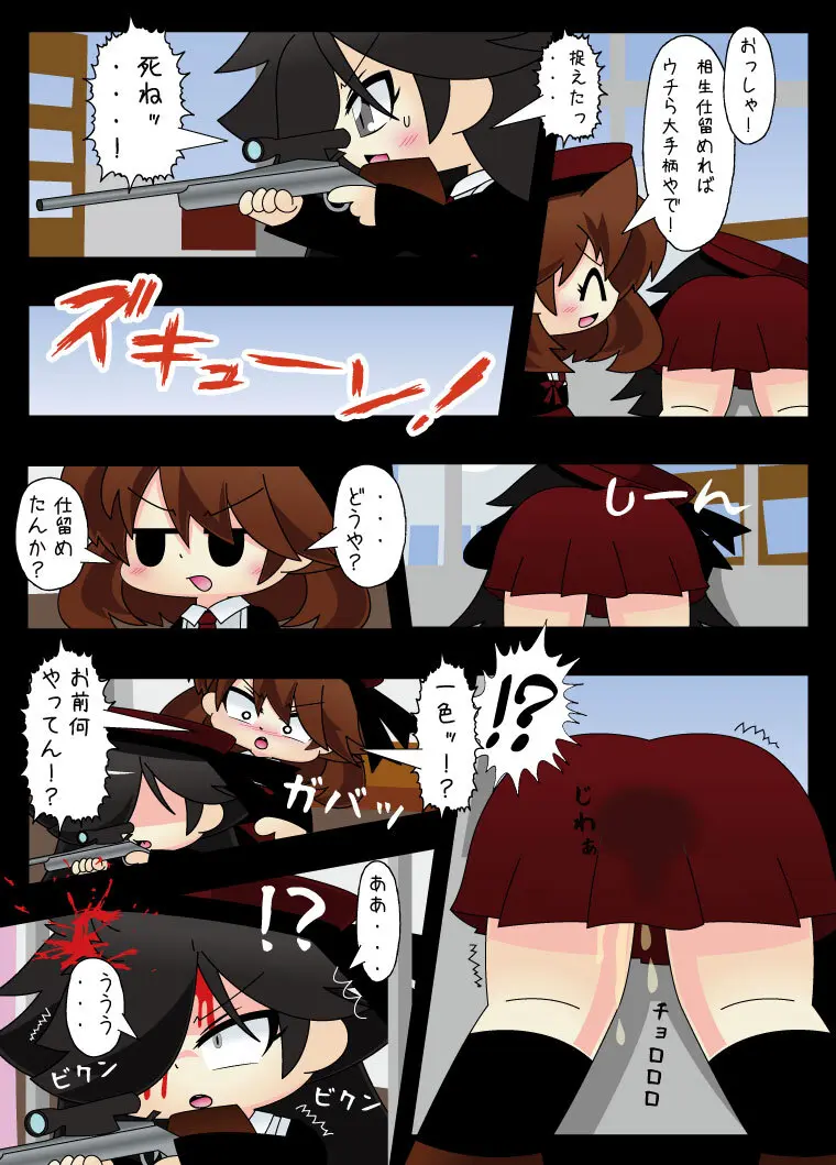 武装少女 ゆくぞ！ピチピチJC裏乙女部 Page.63