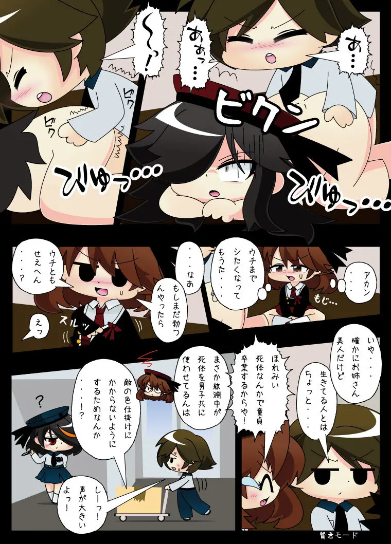 武装少女 ゆくぞ！ピチピチJC裏乙女部 Page.67
