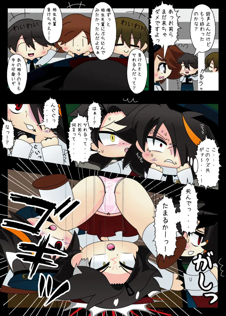 武装少女 ゆくぞ！ピチピチJC裏乙女部 Page.71
