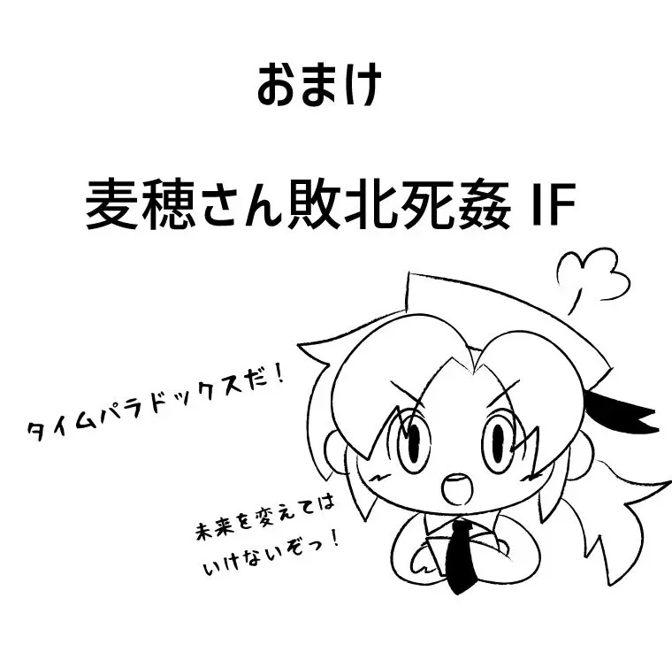 武装少女 ゆくぞ！ピチピチJC裏乙女部 Page.76