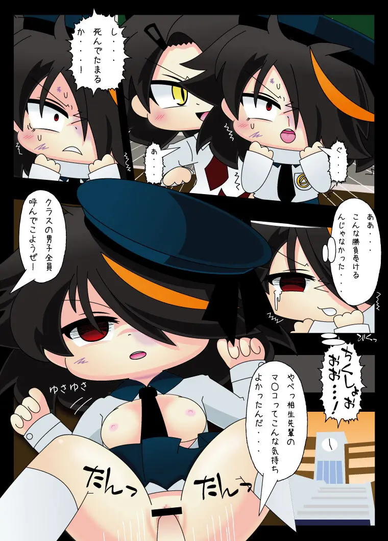 武装少女 ゆくぞ！ピチピチJC裏乙女部 Page.77
