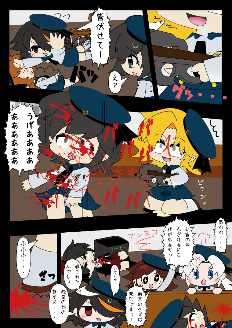 武装少女 ゆくぞ！ピチピチJC裏乙女部 Page.8