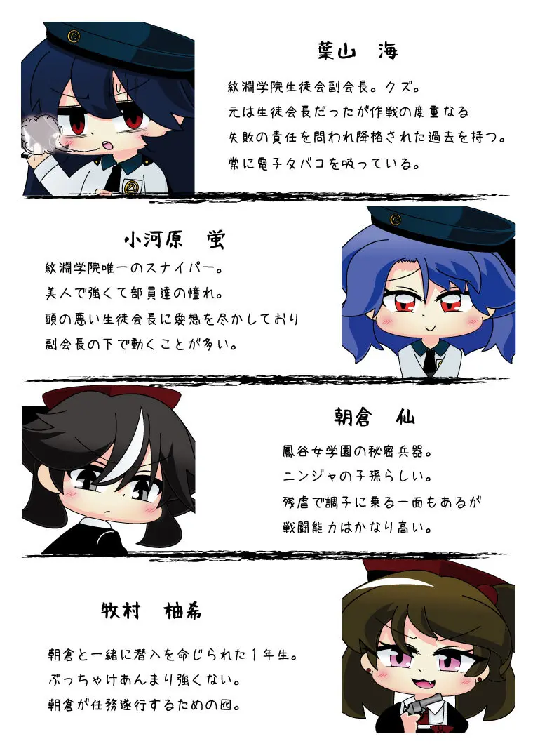 武装少女 ゆくぞ！ピチピチJC裏乙女部 Page.83