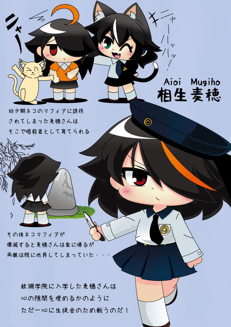 武装少女 ゆくぞ！ピチピチJC裏乙女部 Page.85