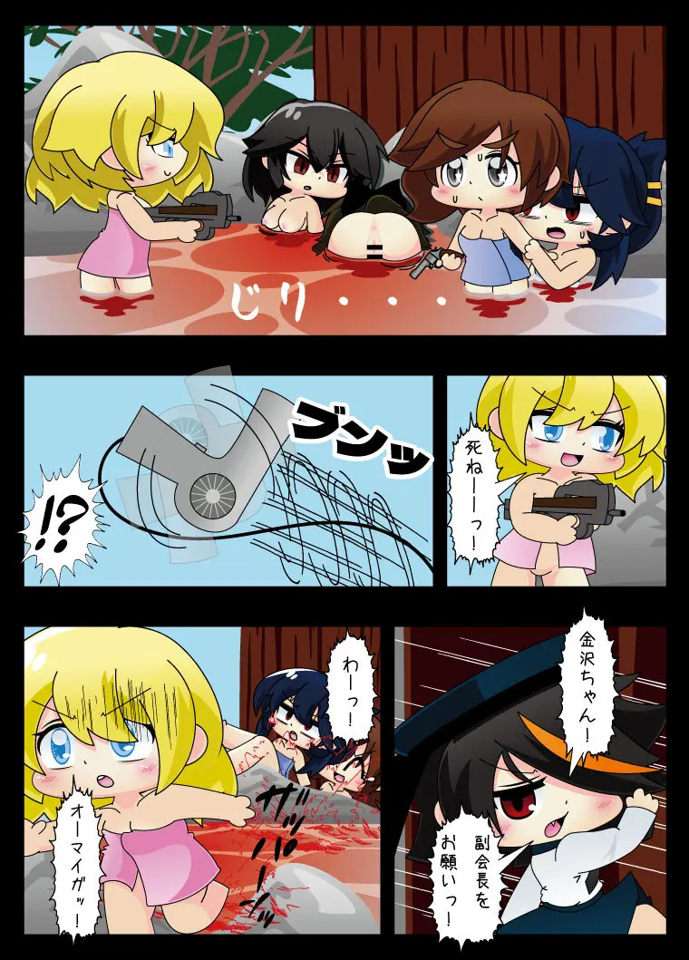 武装少女 ゆくぞ！ピチピチJC裏乙女部 Page.92