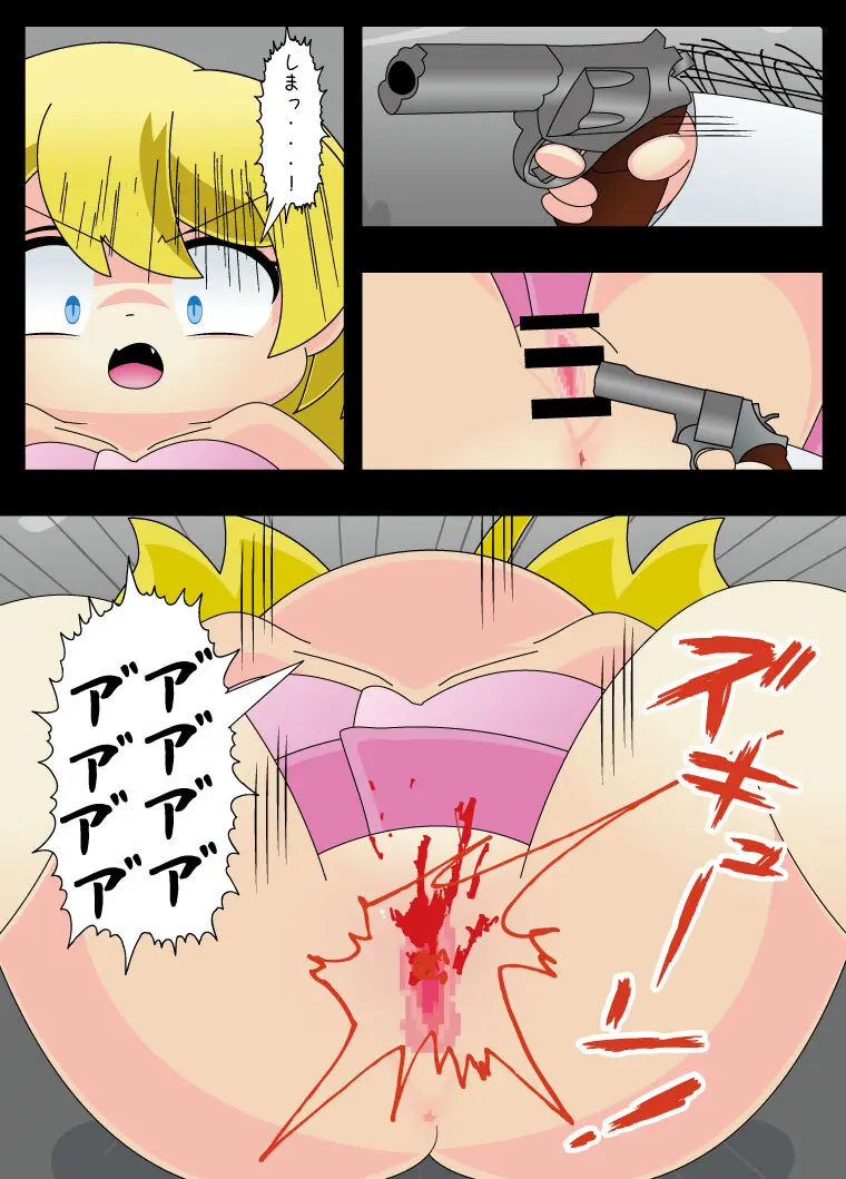 武装少女 ゆくぞ！ピチピチJC裏乙女部 Page.94