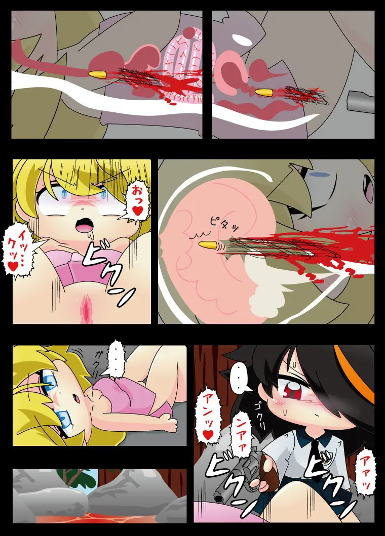 武装少女 ゆくぞ！ピチピチJC裏乙女部 Page.95