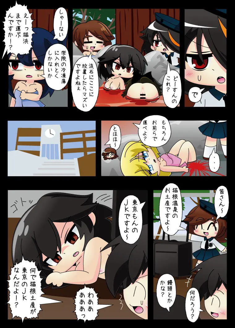 武装少女 ゆくぞ！ピチピチJC裏乙女部 Page.96