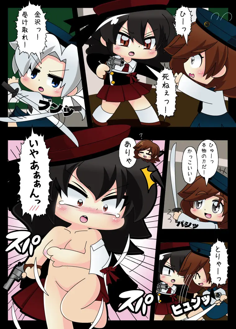 武装少女 ゆくぞ！ピチピチJC裏乙女部 Page.98