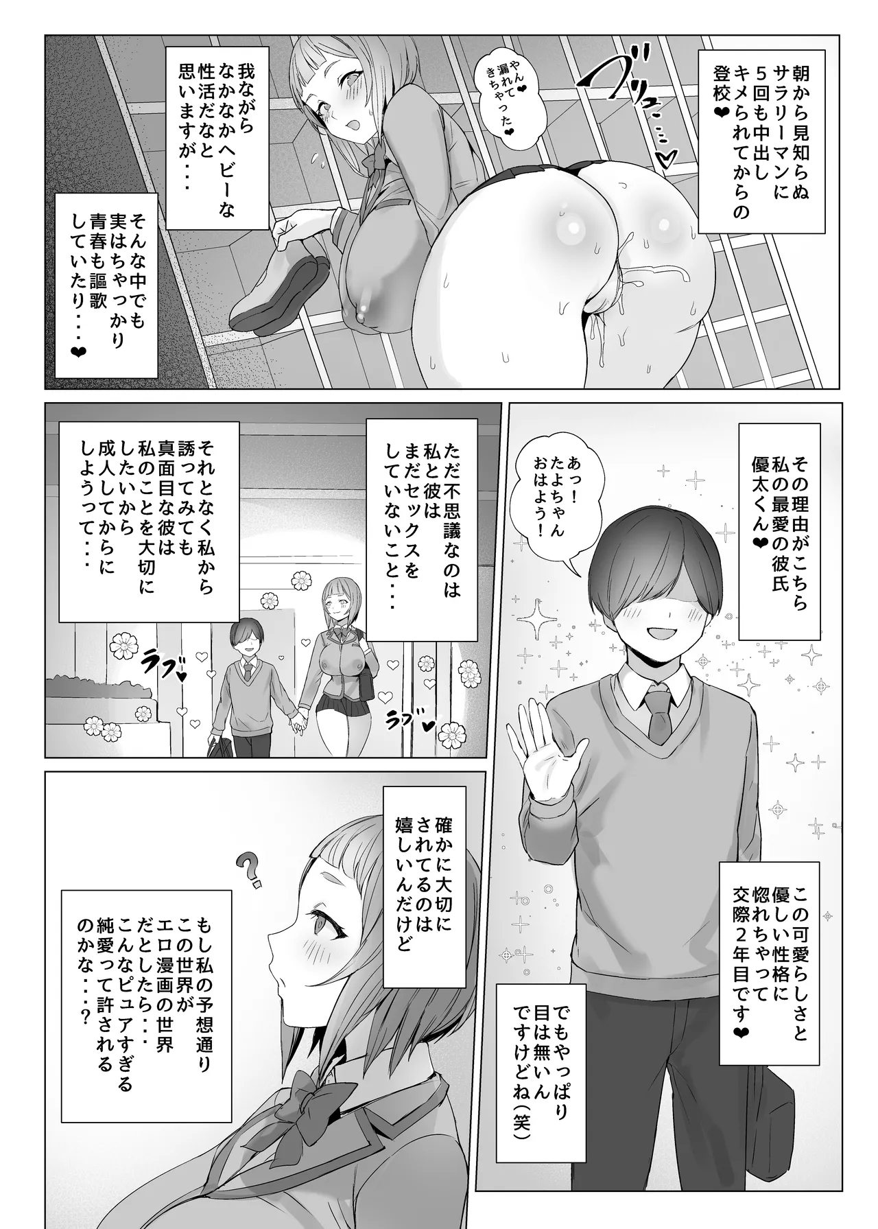 メタメタメタ Page.11