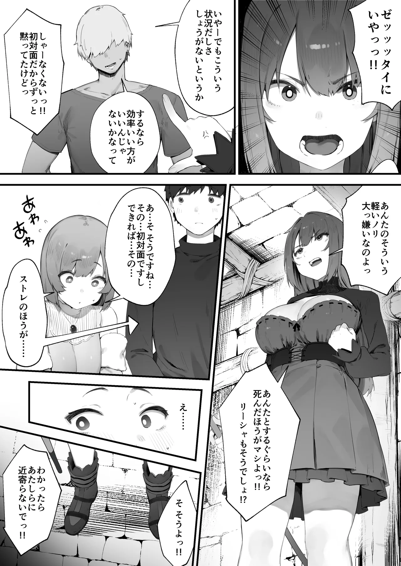 呪いのせいでMPが足りませんっ!! 1-10 Page.3