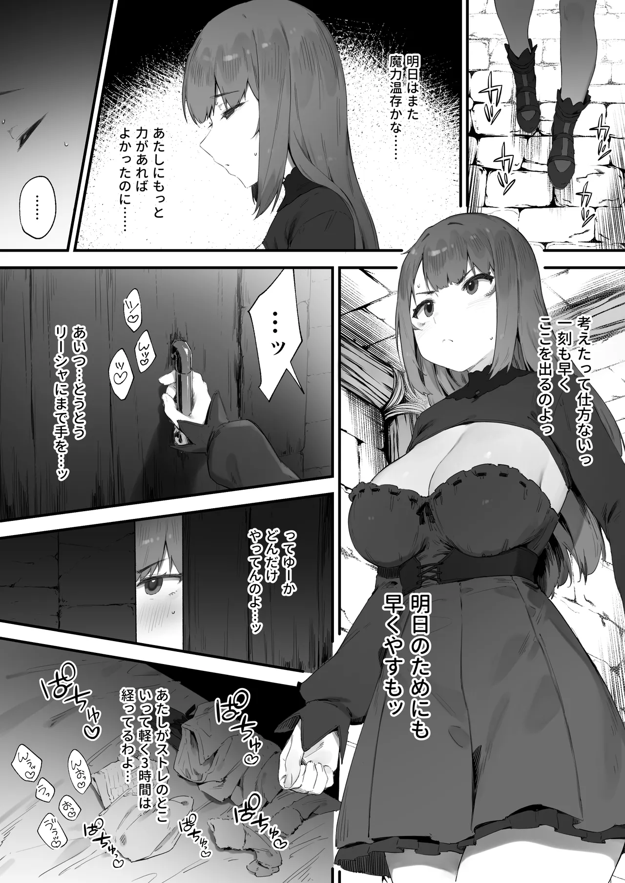 呪いのせいでMPが足りませんっ!! 1-10 Page.51