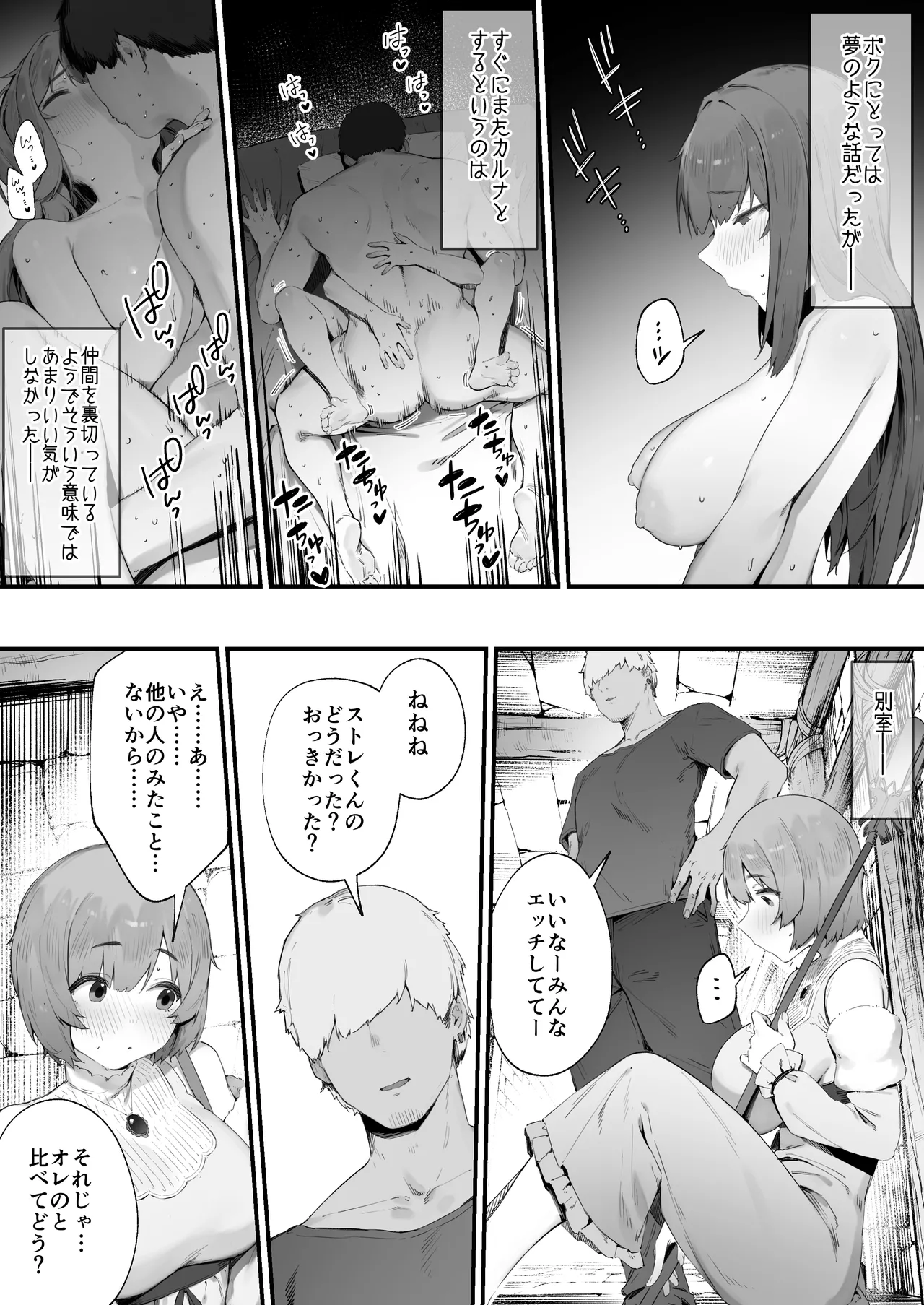 呪いのせいでMPが足りませんっ!! 1-10 Page.6