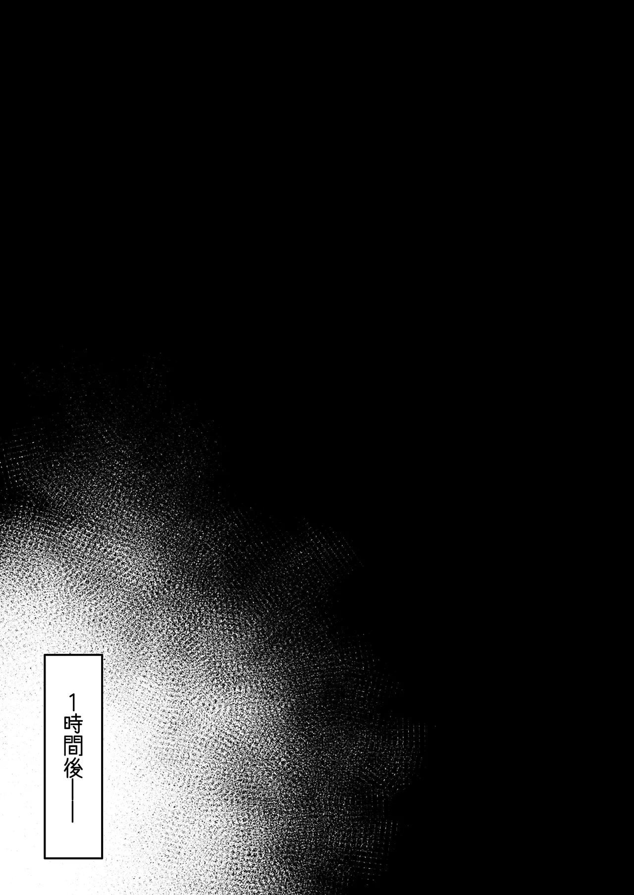 呪いのせいでMPが足りませんっ!! 1-10 Page.81