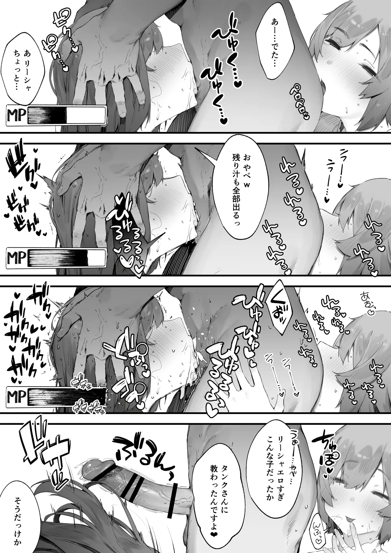 呪いのせいでMPが足りませんっ!! 1-10 Page.89