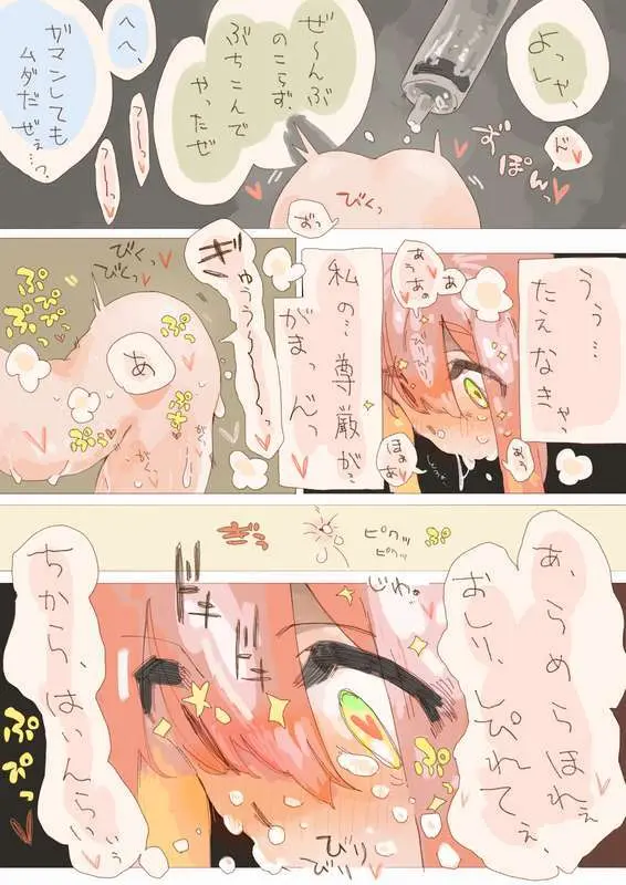 【R-18】つかまった!! Page.8