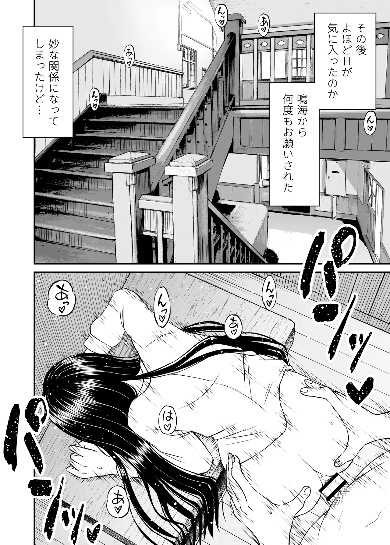 常識が欠落している隣の席の天才少女に性教育する話 Page.49