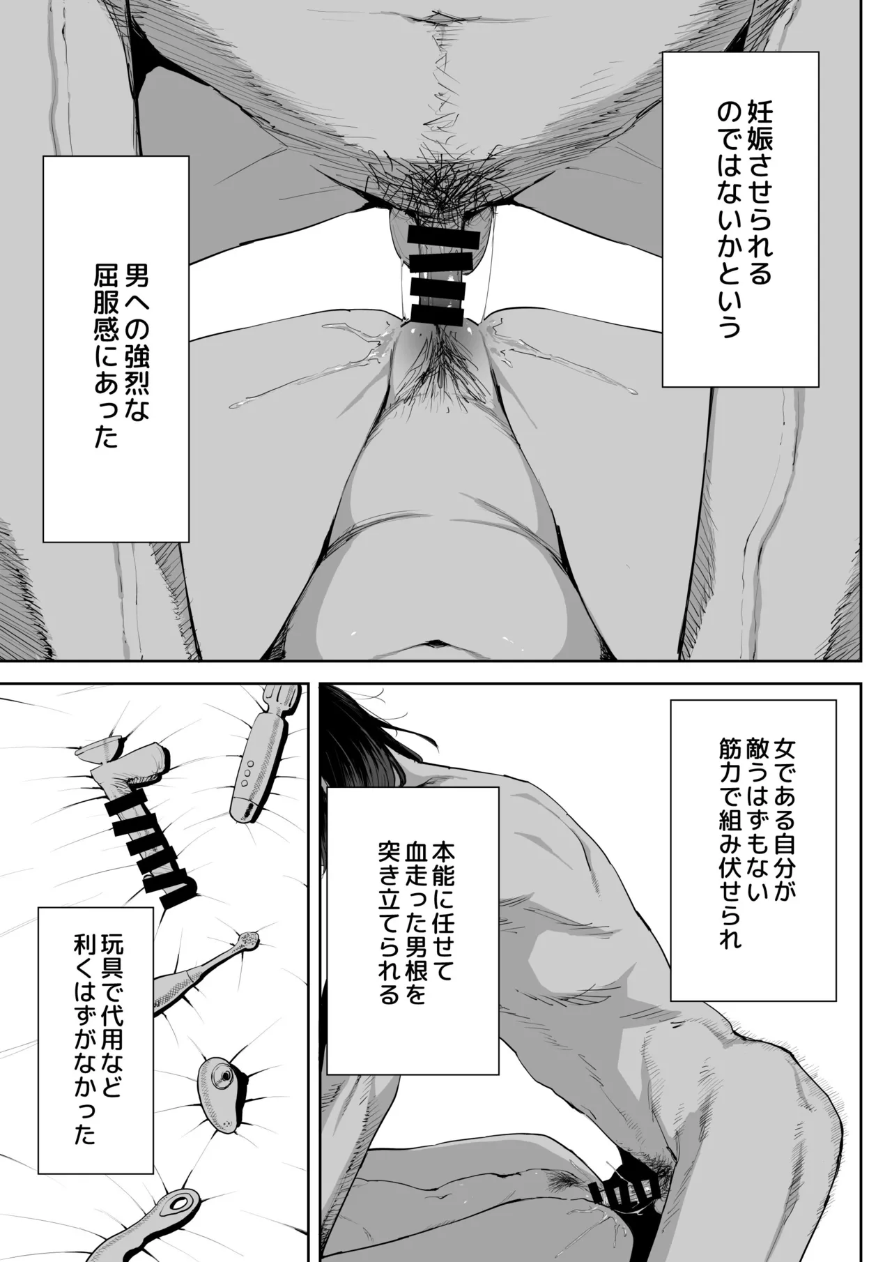 息子の嫁に迫られたなら Page.12