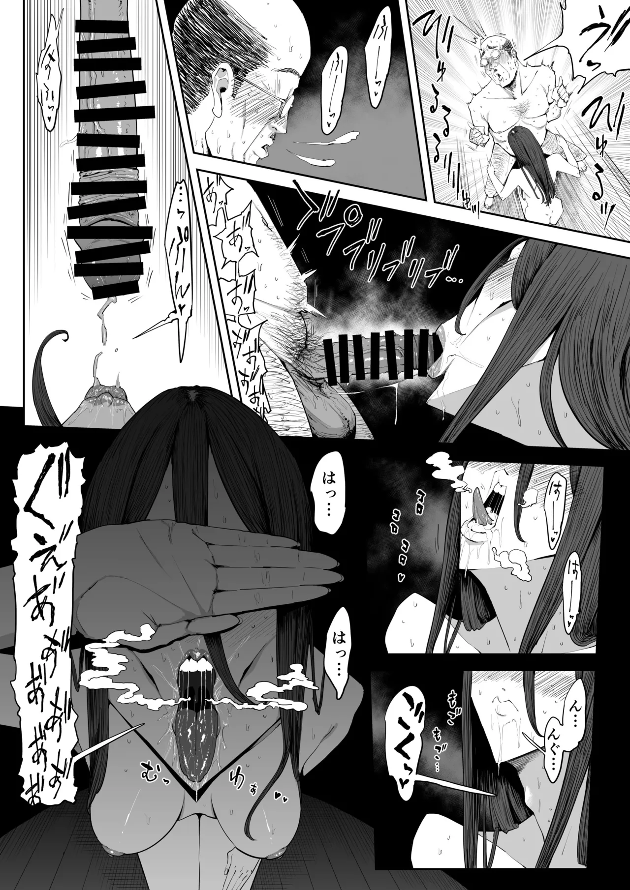 息子の嫁に迫られたなら Page.23