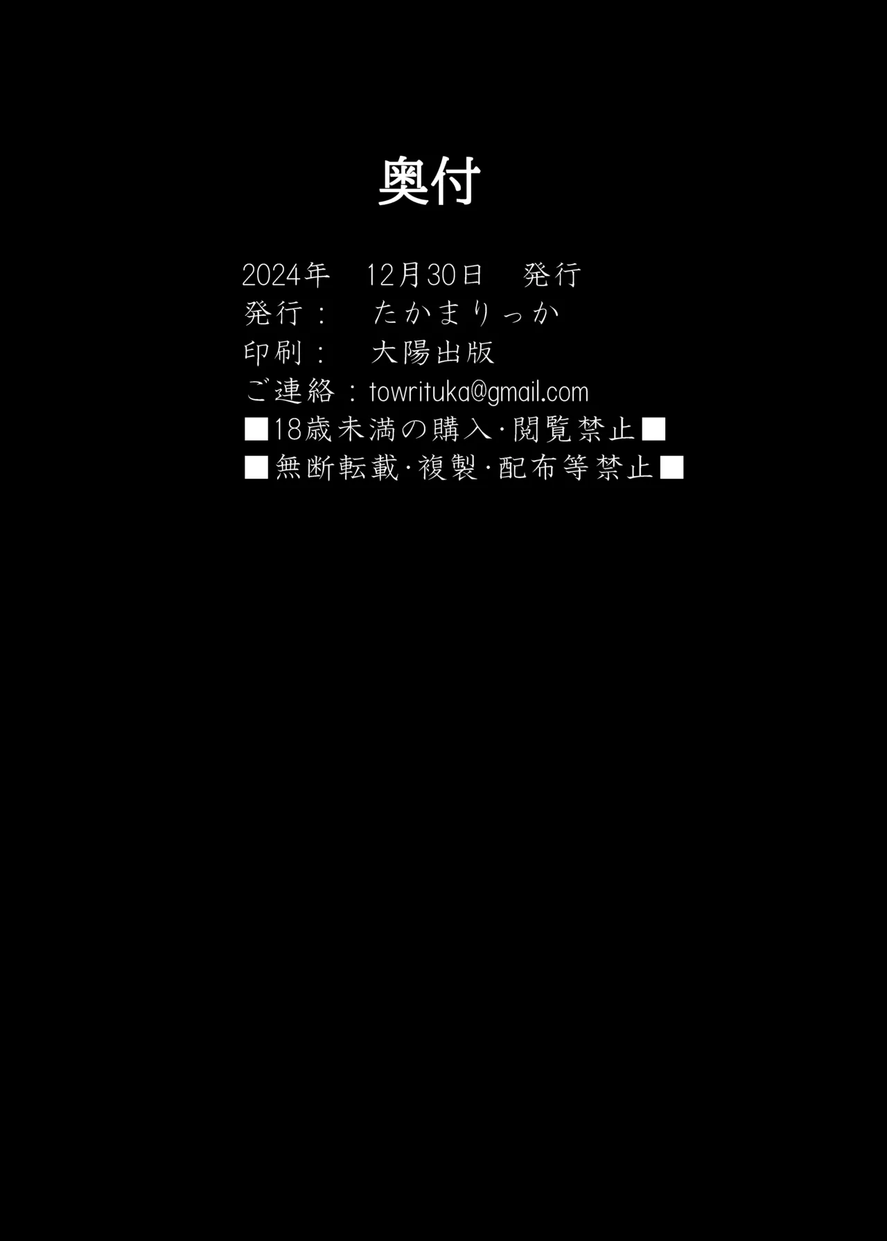 ボクの彼女はアイツの性奴隷 Page.46