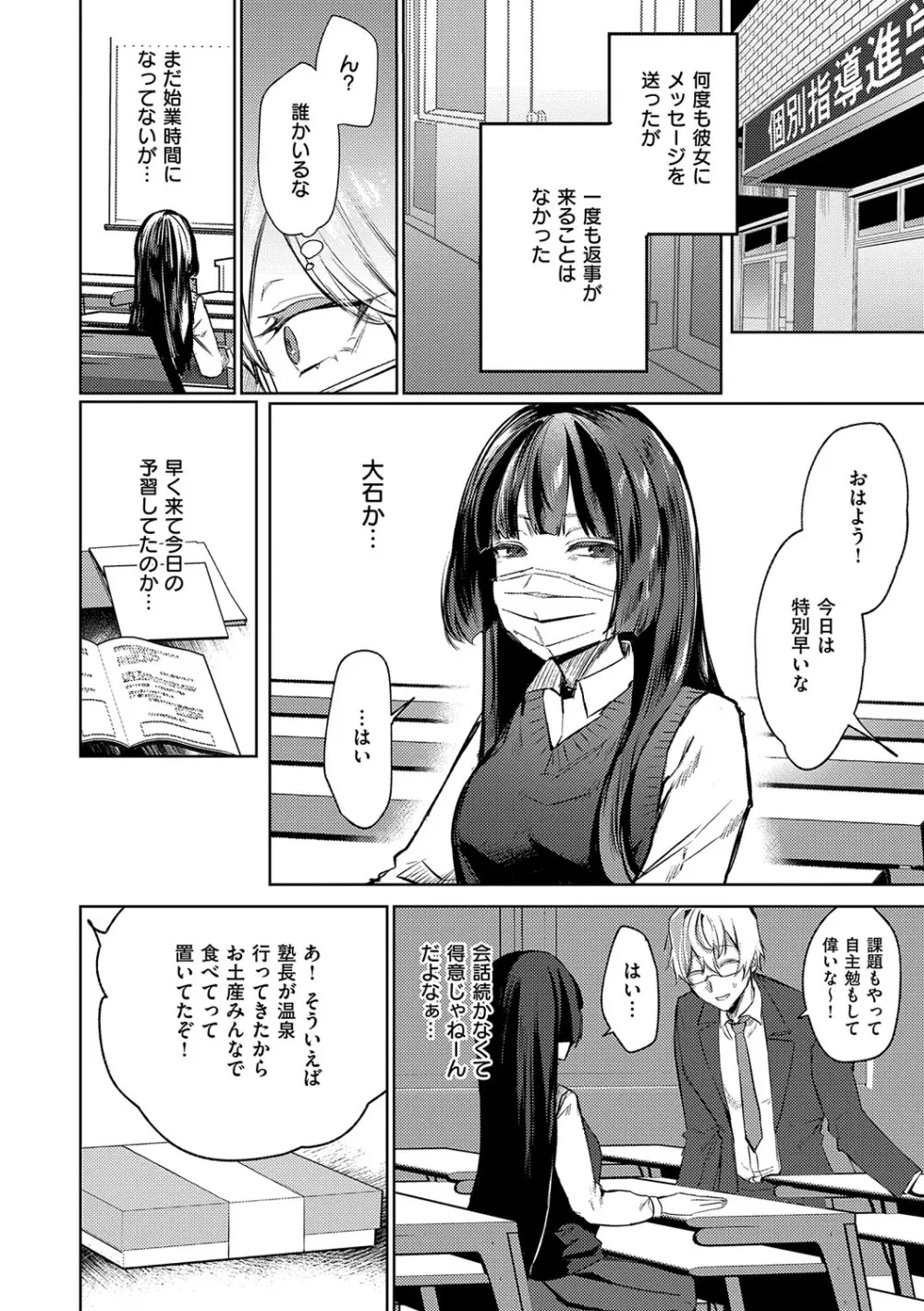 むすんで からめて、赤い糸。 Page.127