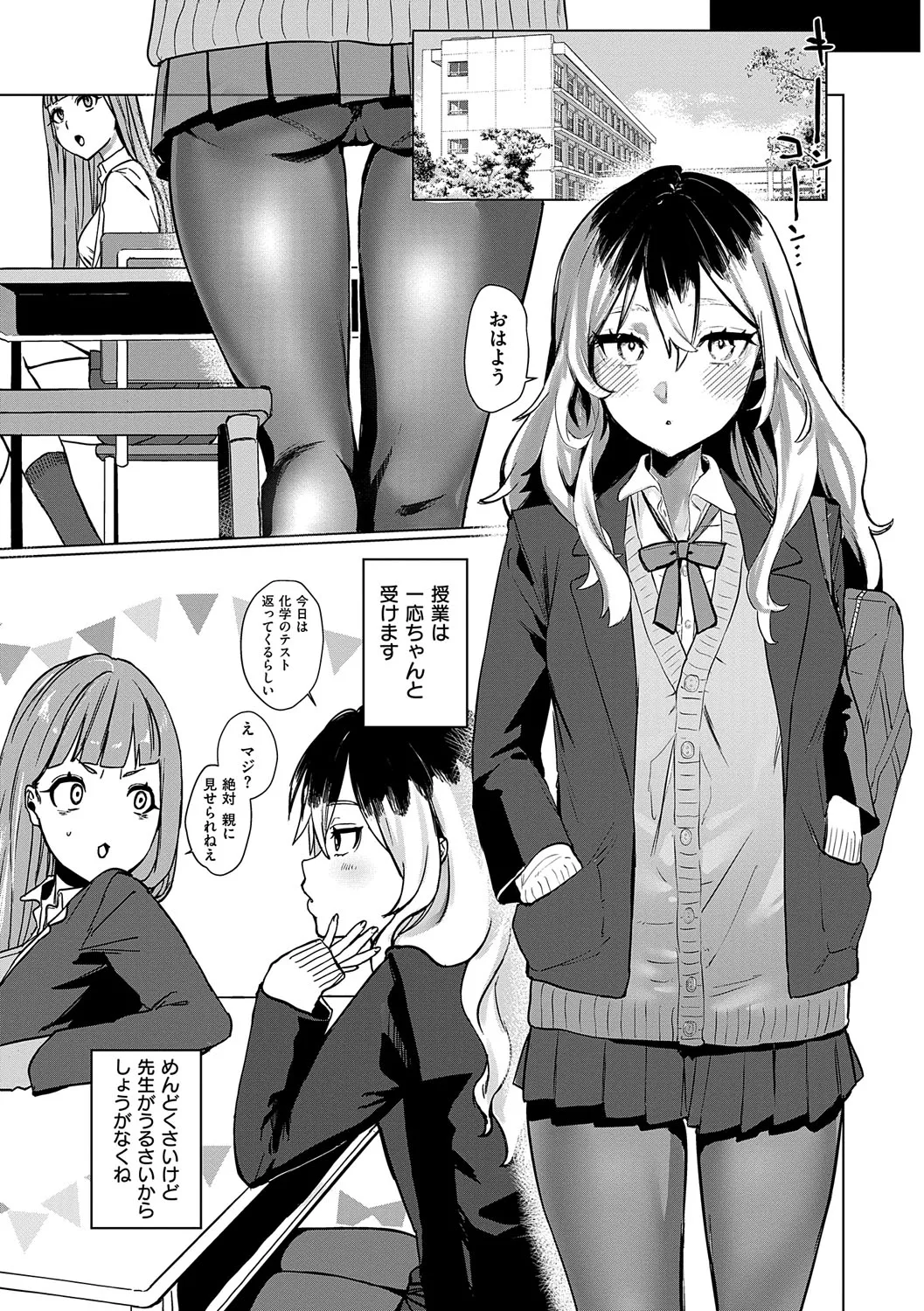 むすんで からめて、赤い糸。 Page.165