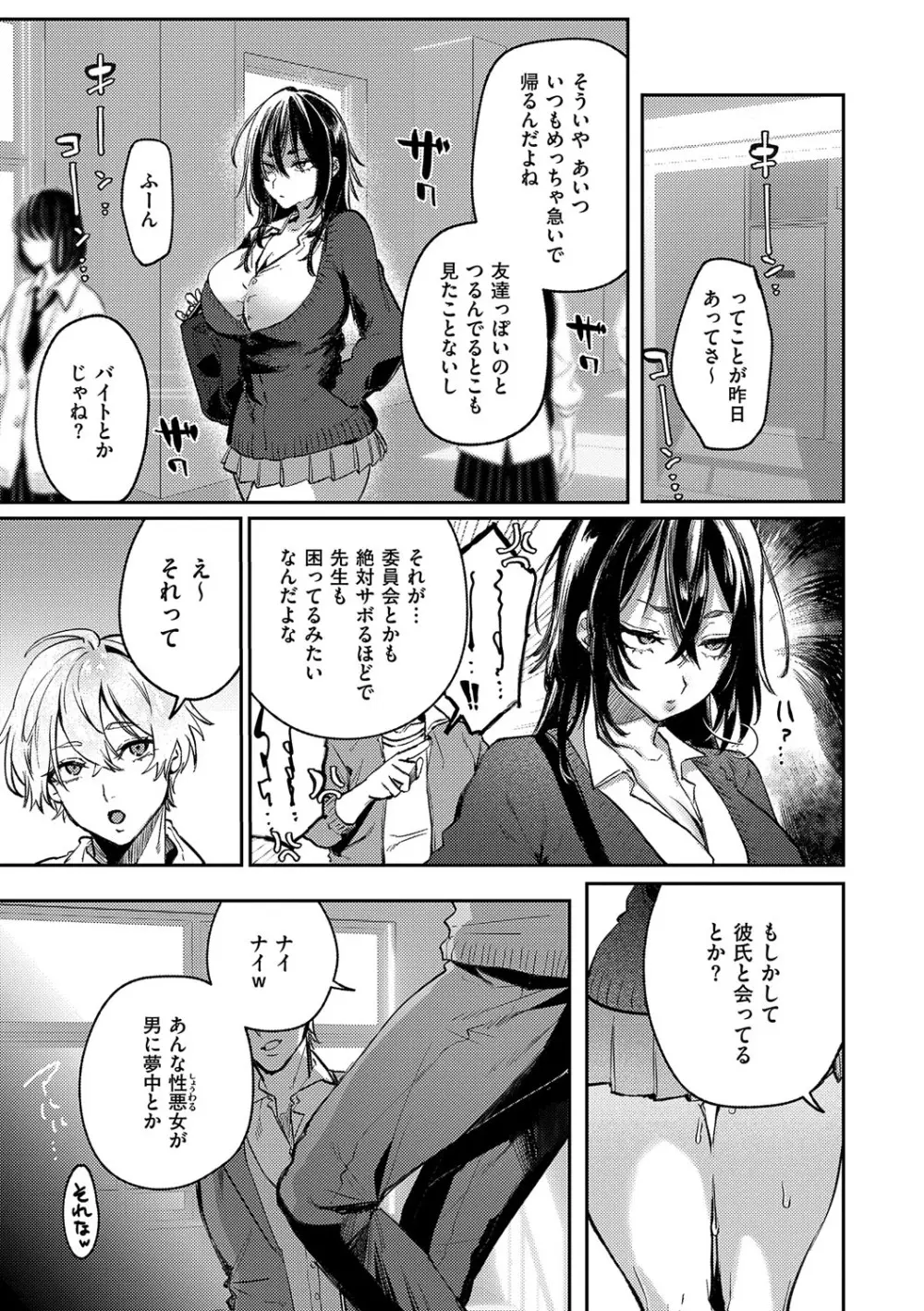 むすんで からめて、赤い糸。 Page.6