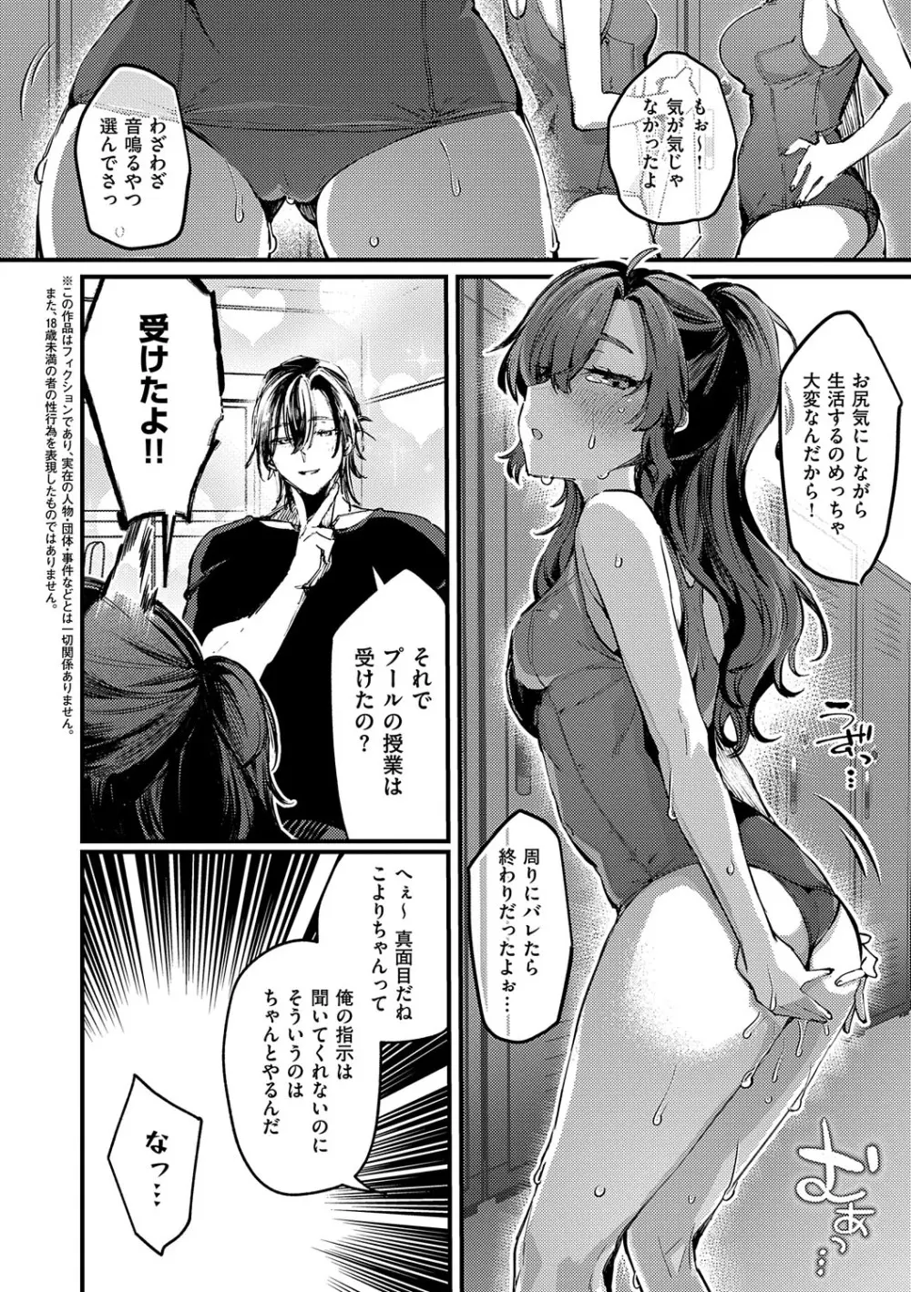むすんで からめて、赤い糸。 Page.79