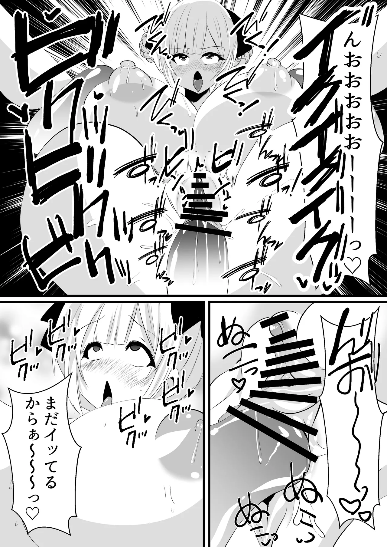怪異蒐集家いちる~触手苗床奇譚~ Page.40