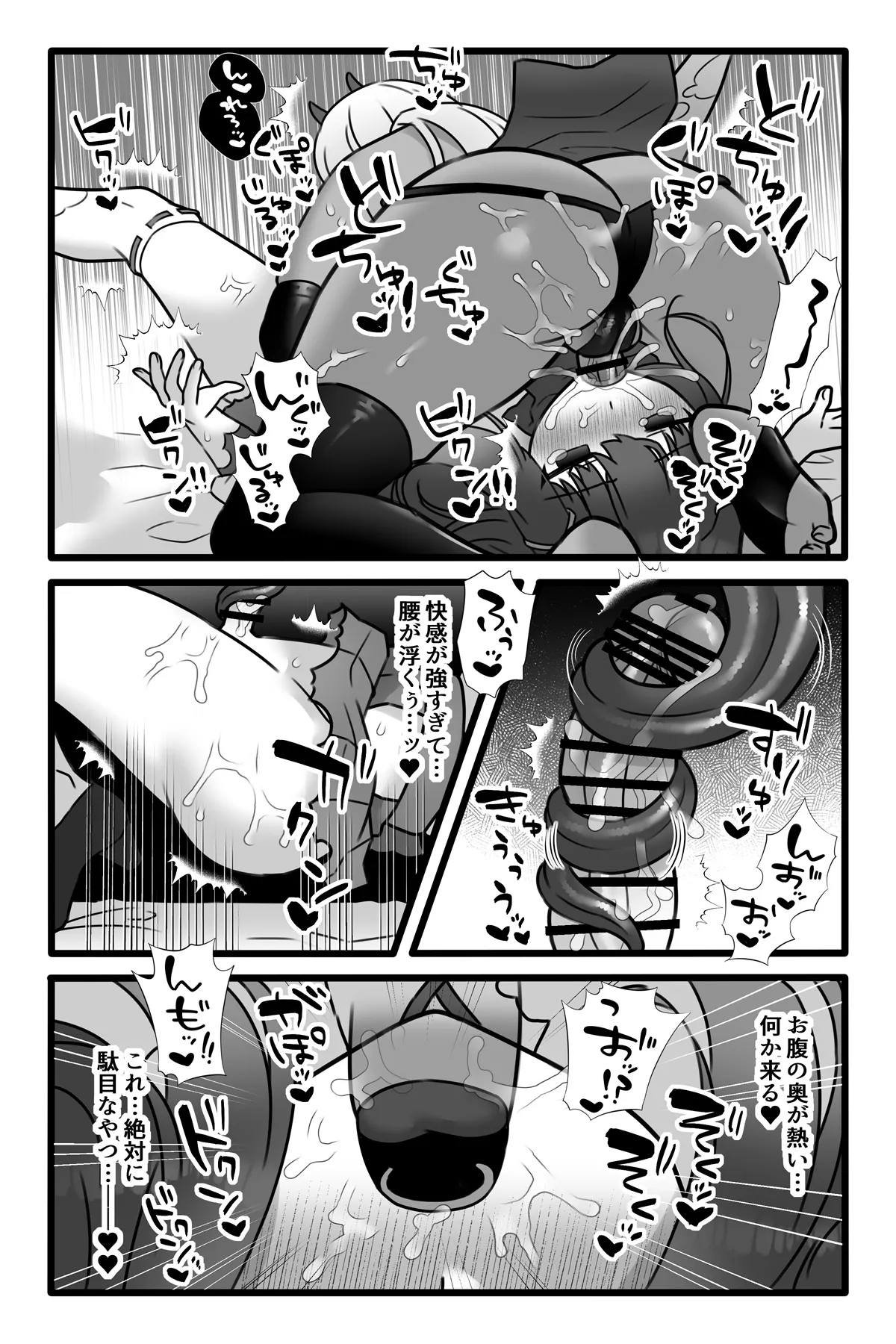魔法少女悪蝕1.5~連鎖ふたなり百合淫獄~ Page.17