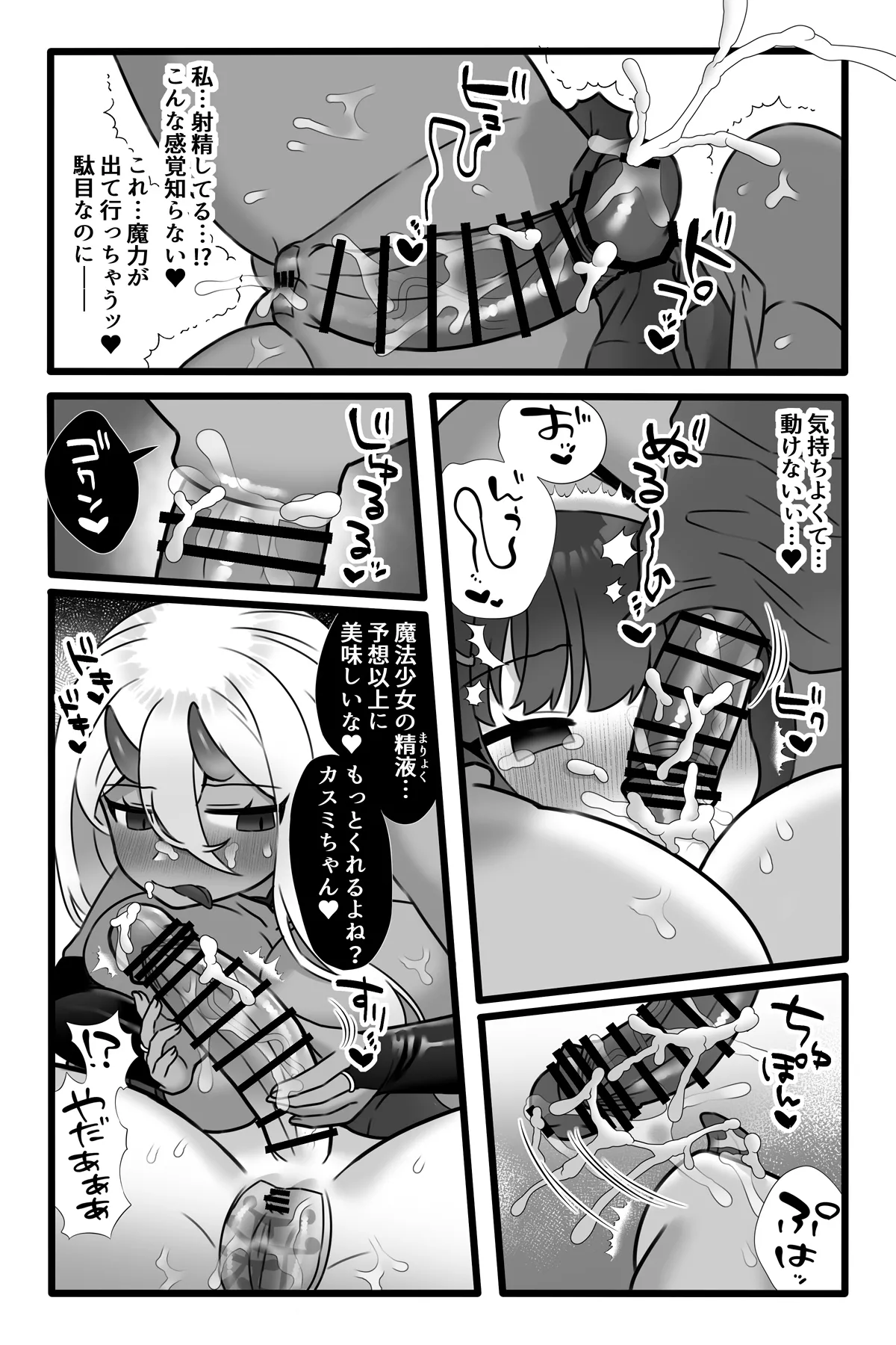 魔法少女悪蝕1.5~連鎖ふたなり百合淫獄~ Page.19