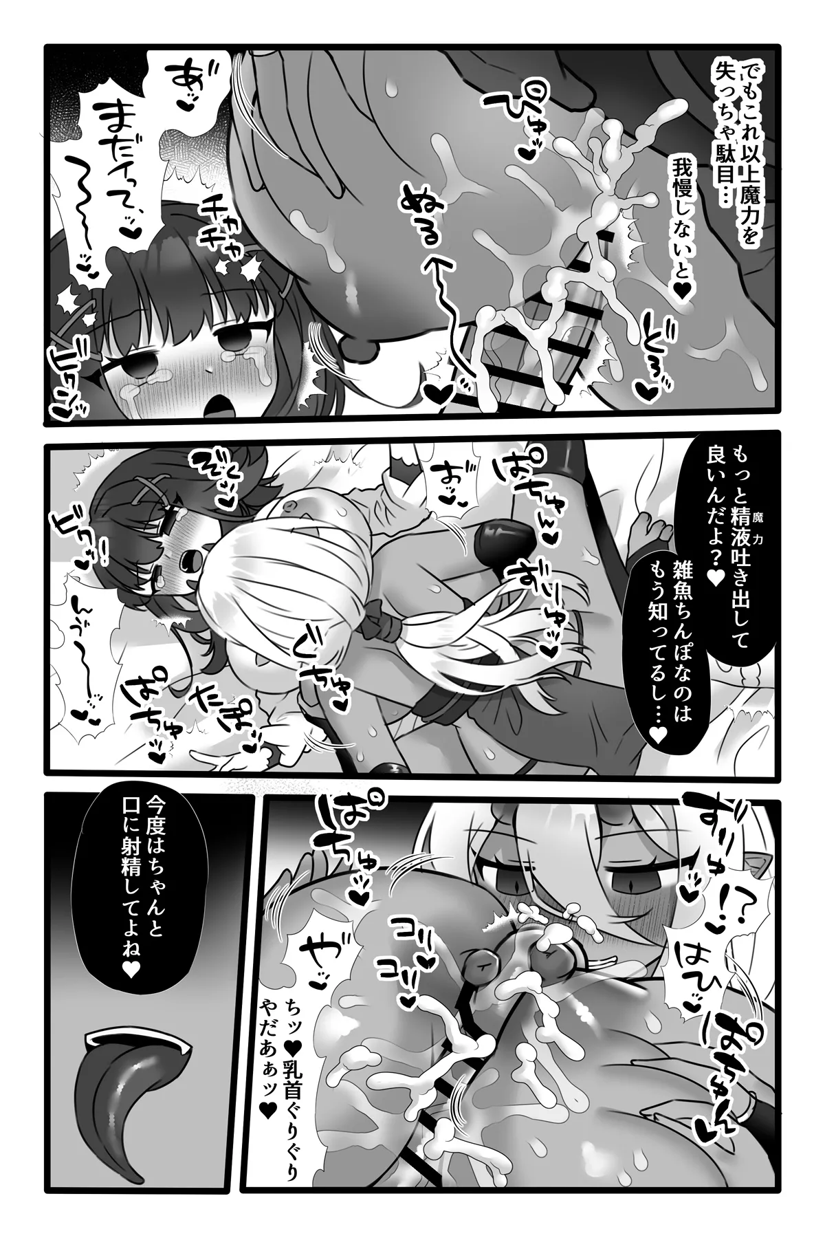 魔法少女悪蝕1.5~連鎖ふたなり百合淫獄~ Page.22