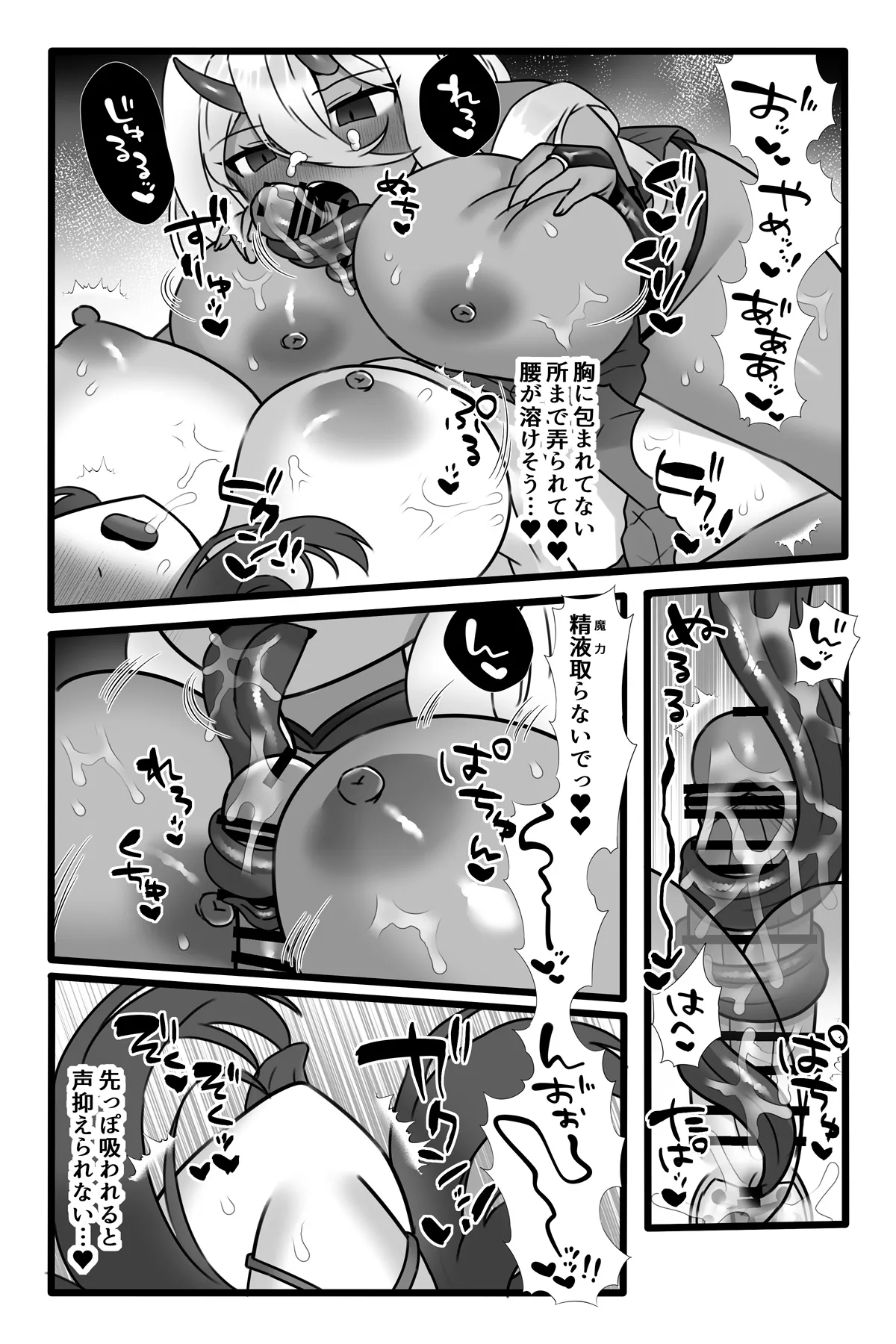 魔法少女悪蝕1.5~連鎖ふたなり百合淫獄~ Page.23