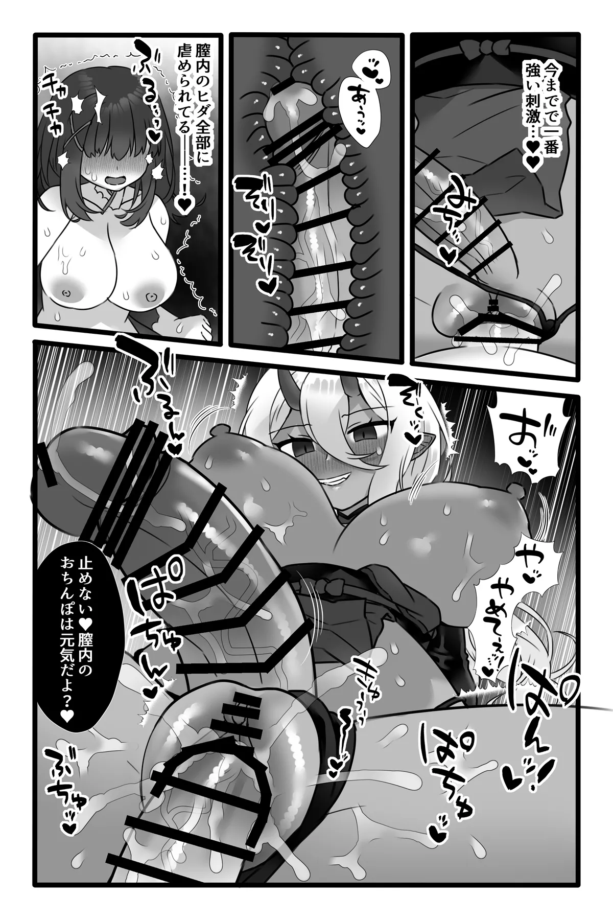 魔法少女悪蝕1.5~連鎖ふたなり百合淫獄~ Page.27