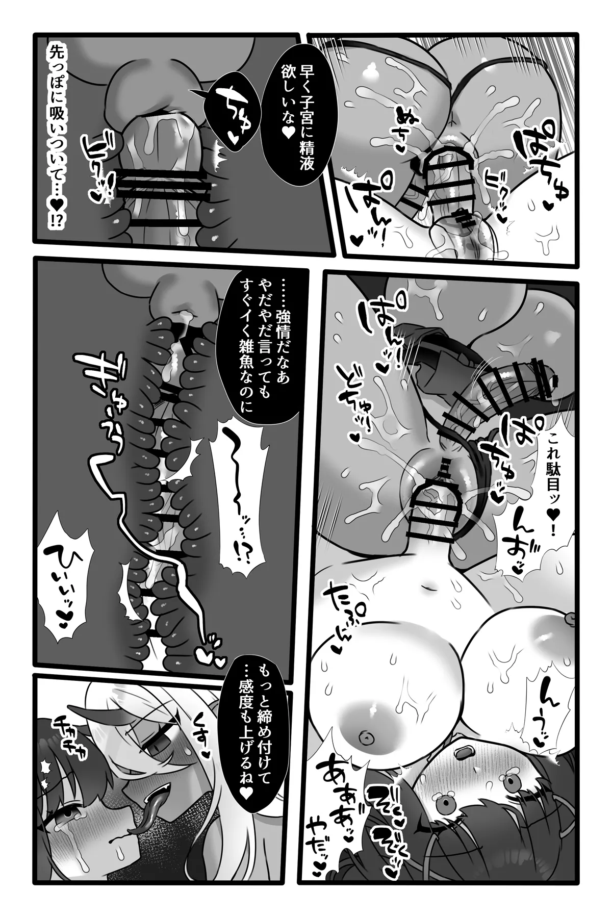 魔法少女悪蝕1.5~連鎖ふたなり百合淫獄~ Page.28