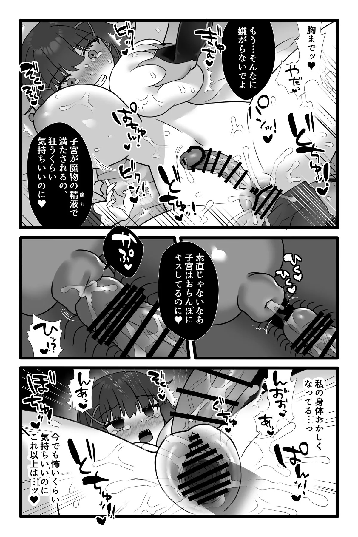 魔法少女悪蝕1.5~連鎖ふたなり百合淫獄~ Page.36