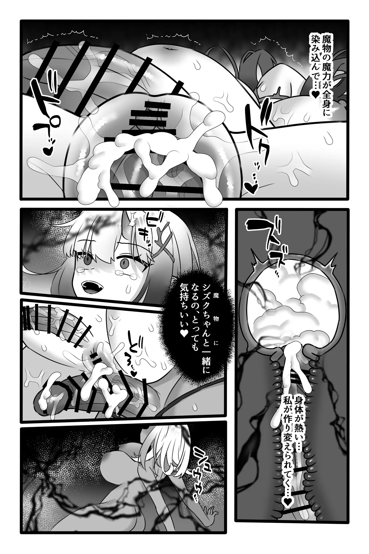 魔法少女悪蝕1.5~連鎖ふたなり百合淫獄~ Page.42