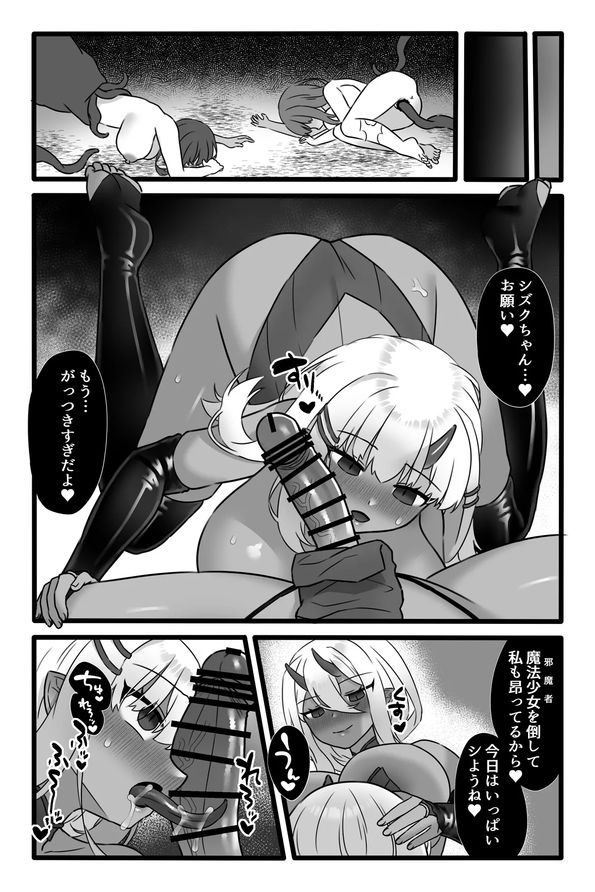 魔法少女悪蝕1.5~連鎖ふたなり百合淫獄~ Page.43