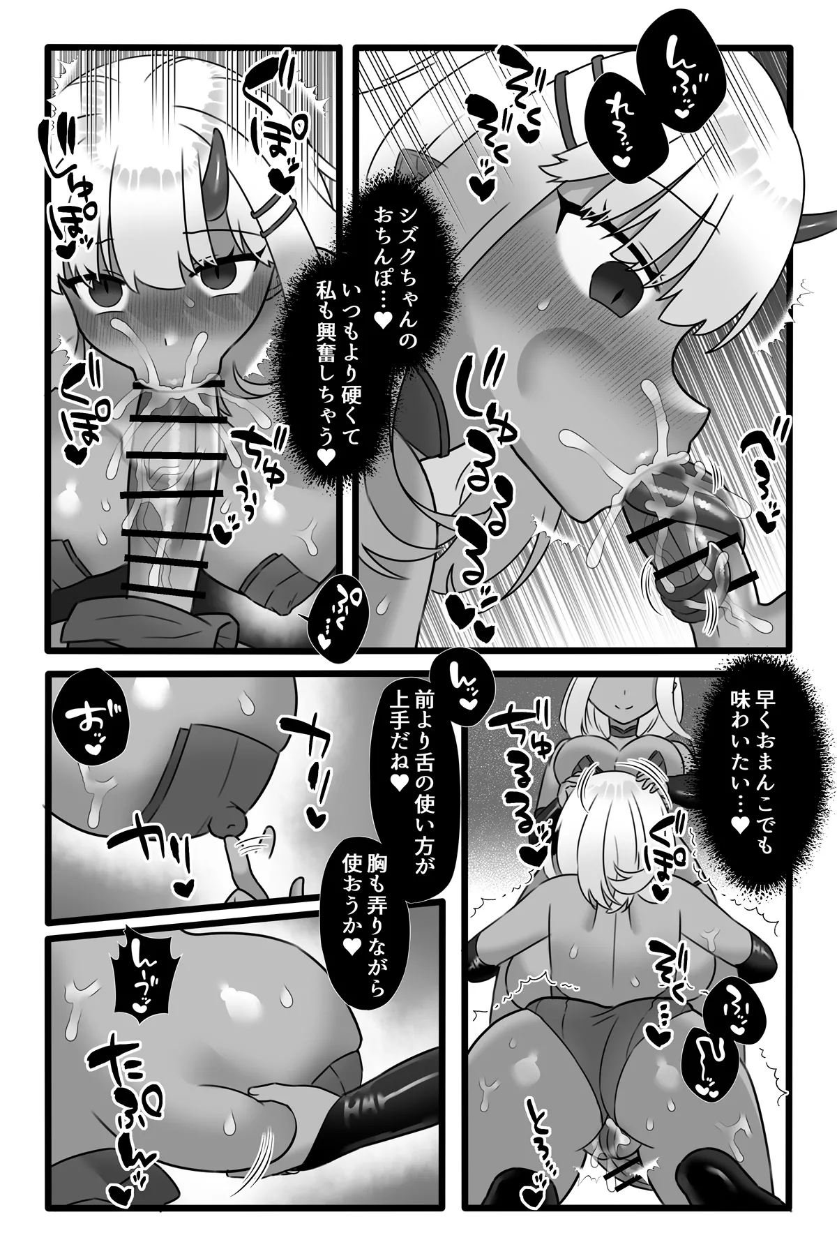 魔法少女悪蝕1.5~連鎖ふたなり百合淫獄~ Page.44