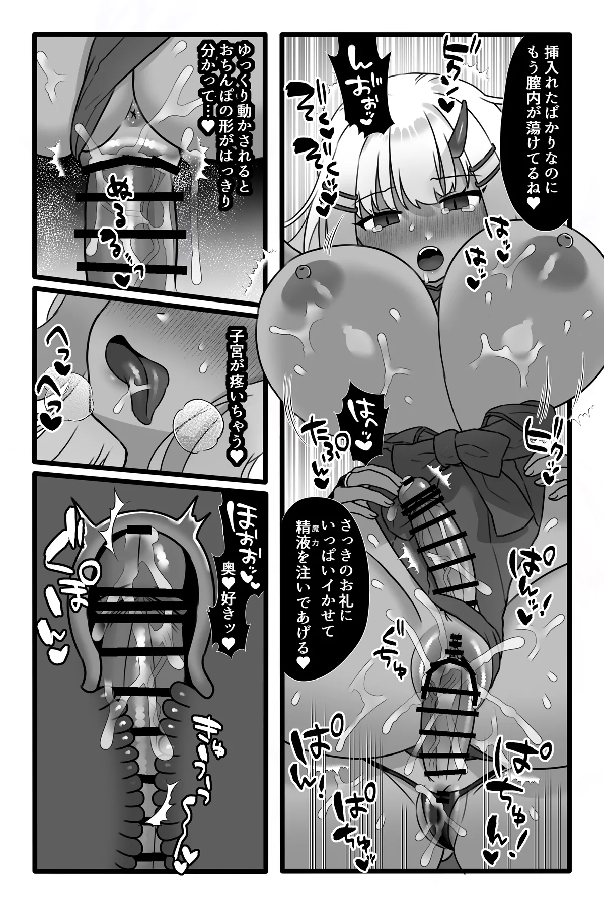 魔法少女悪蝕1.5~連鎖ふたなり百合淫獄~ Page.48